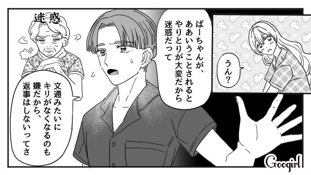 【恋愛漫画】マジで結婚しなくてよかった…同棲中に発覚した彼氏のやばいところ【第12話】