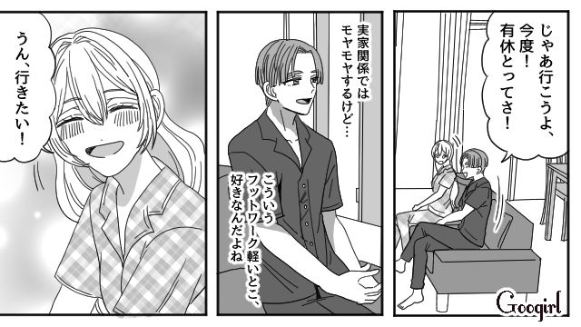 【恋愛漫画】マジで結婚しなくてよかった…同棲中に発覚した彼氏のやばいところ【第12話】