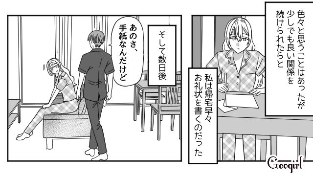 【恋愛漫画】マジで結婚しなくてよかった…同棲中に発覚した彼氏のやばいところ【第12話】