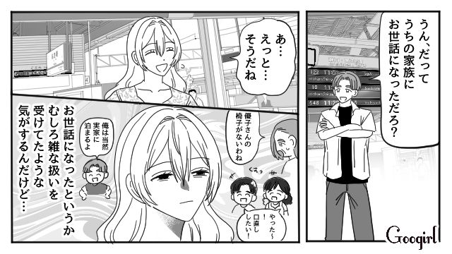 【恋愛漫画】マジで結婚しなくてよかった…同棲中に発覚した彼氏のやばいところ【第12話】