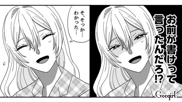 【恋愛漫画】マジで結婚しなくてよかった…同棲中に発覚した彼氏のやばいところ【第12話】