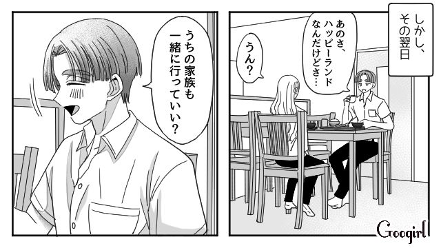 【恋愛漫画】マジで結婚しなくてよかった…同棲中に発覚した彼氏のやばいところ【第12話】
