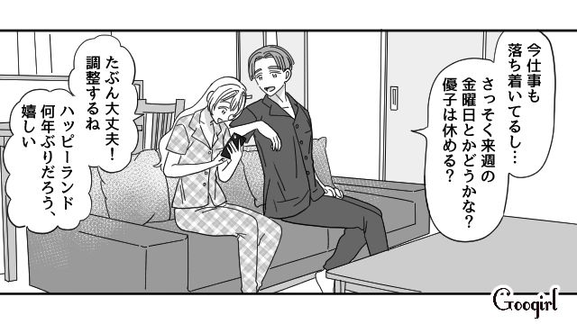 【恋愛漫画】マジで結婚しなくてよかった…同棲中に発覚した彼氏のやばいところ【第12話】