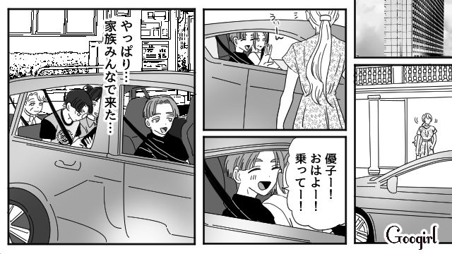 【恋愛漫画】マジで結婚しなくてよかった…同棲中に発覚した彼氏のやばいところ【第11話】