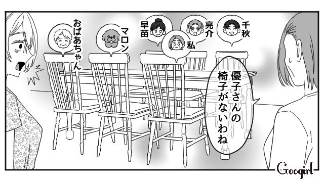 【恋愛漫画】マジで結婚しなくてよかった…同棲中に発覚した彼氏のやばいところ【第11話】