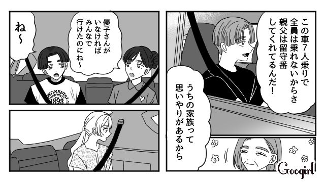 【恋愛漫画】マジで結婚しなくてよかった…同棲中に発覚した彼氏のやばいところ【第11話】