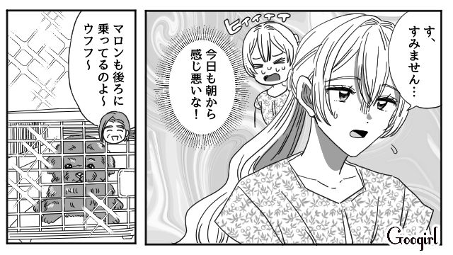 【恋愛漫画】マジで結婚しなくてよかった…同棲中に発覚した彼氏のやばいところ【第11話】