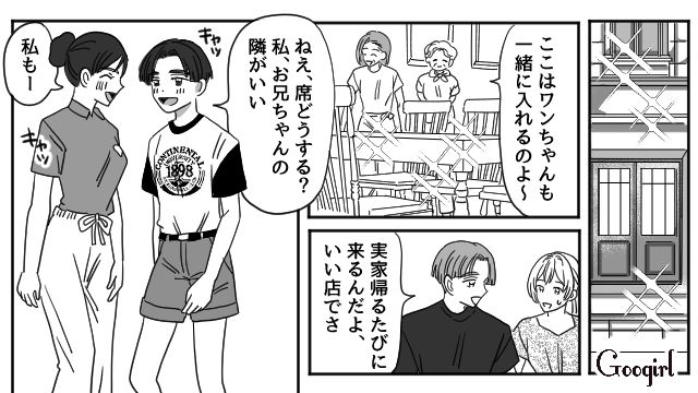 【恋愛漫画】マジで結婚しなくてよかった…同棲中に発覚した彼氏のやばいところ【第11話】