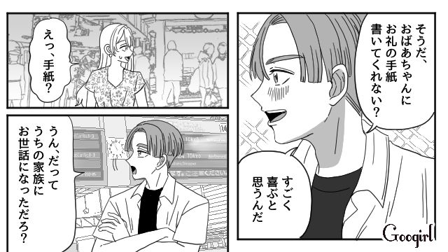【恋愛漫画】マジで結婚しなくてよかった…同棲中に発覚した彼氏のやばいところ【第11話】