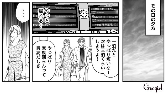 【恋愛漫画】マジで結婚しなくてよかった…同棲中に発覚した彼氏のやばいところ【第11話】