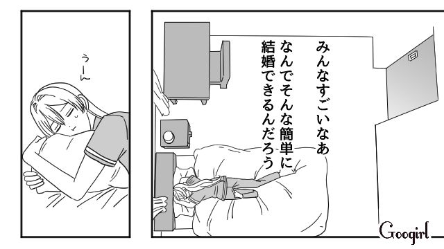【恋愛漫画】マジで結婚しなくてよかった…同棲中に発覚した彼氏のやばいところ【第10話】
