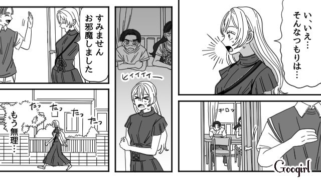 【恋愛漫画】マジで結婚しなくてよかった…同棲中に発覚した彼氏のやばいところ【第10話】