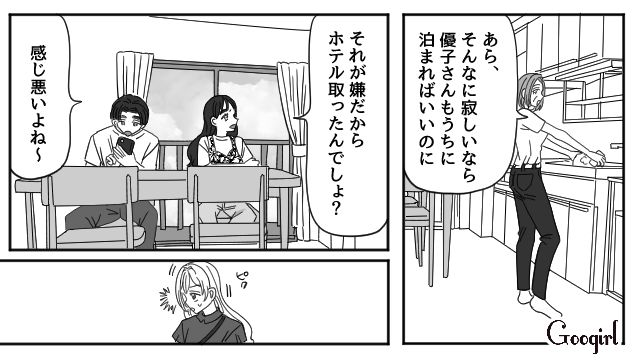 【恋愛漫画】マジで結婚しなくてよかった…同棲中に発覚した彼氏のやばいところ【第10話】