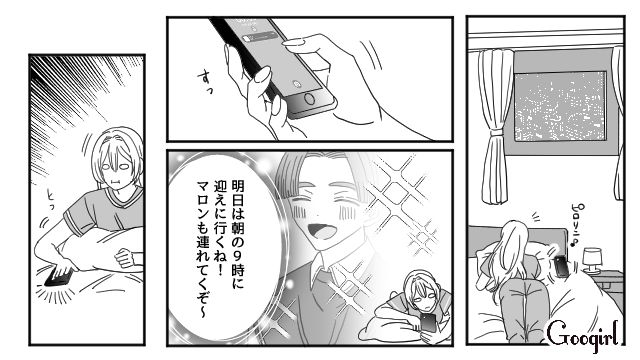 【恋愛漫画】マジで結婚しなくてよかった…同棲中に発覚した彼氏のやばいところ【第10話】