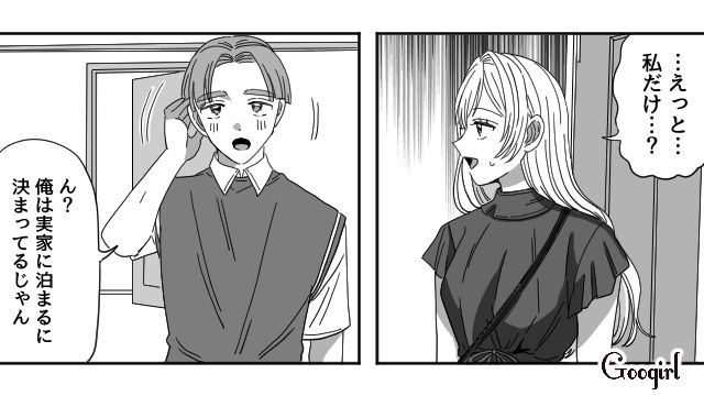 【恋愛漫画】マジで結婚しなくてよかった…同棲中に発覚した彼氏のやばいところ【第10話】