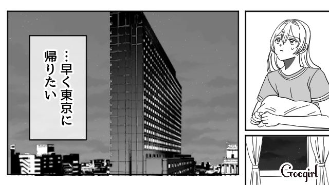 【恋愛漫画】マジで結婚しなくてよかった…同棲中に発覚した彼氏のやばいところ【第10話】