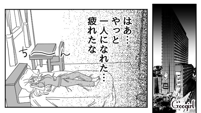 【恋愛漫画】マジで結婚しなくてよかった…同棲中に発覚した彼氏のやばいところ【第10話】