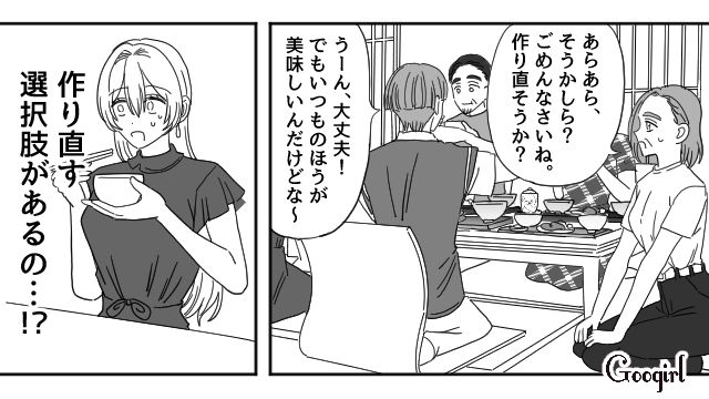 【恋愛漫画】マジで結婚しなくてよかった…同棲中に発覚した彼氏のやばいところ【第9話】