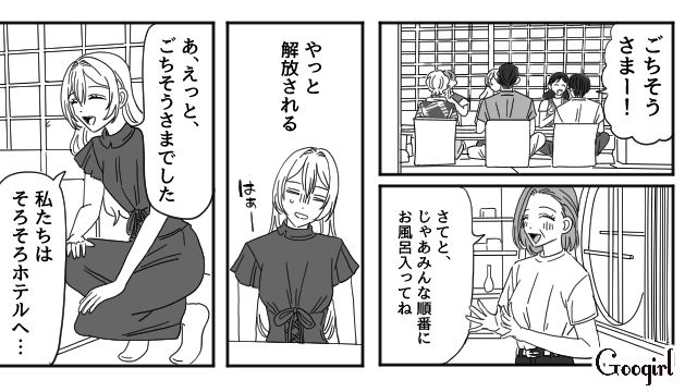 【恋愛漫画】マジで結婚しなくてよかった…同棲中に発覚した彼氏のやばいところ【第9話】