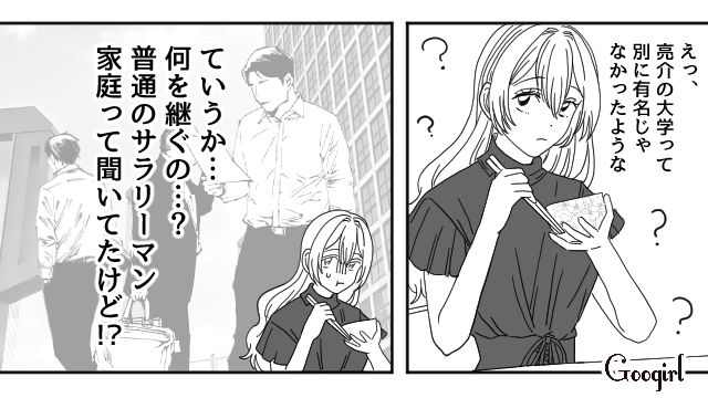 【恋愛漫画】マジで結婚しなくてよかった…同棲中に発覚した彼氏のやばいところ【第9話】