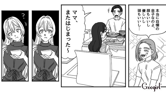 【恋愛漫画】マジで結婚しなくてよかった…同棲中に発覚した彼氏のやばいところ【第9話】