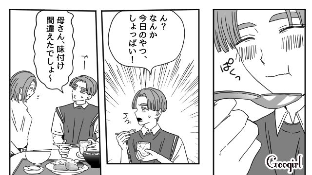 【恋愛漫画】マジで結婚しなくてよかった…同棲中に発覚した彼氏のやばいところ【第9話】
