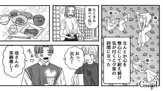 【恋愛漫画】マジで結婚しなくてよかった…同棲中に発覚した彼氏のやばいところ【第9話】