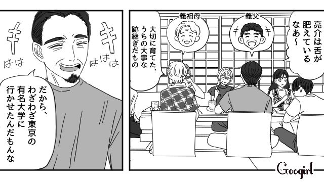 【恋愛漫画】マジで結婚しなくてよかった…同棲中に発覚した彼氏のやばいところ【第9話】
