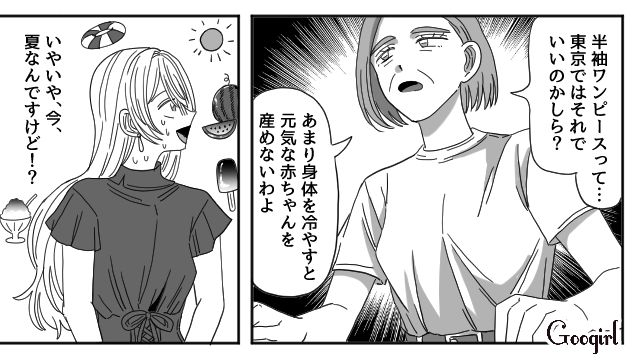【恋愛漫画】マジで結婚しなくてよかった…同棲中に発覚した彼氏のやばいところ【第8話】