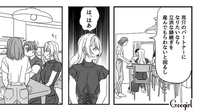 【恋愛漫画】マジで結婚しなくてよかった…同棲中に発覚した彼氏のやばいところ【第8話】