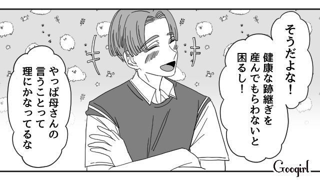 【恋愛漫画】マジで結婚しなくてよかった…同棲中に発覚した彼氏のやばいところ【第8話】