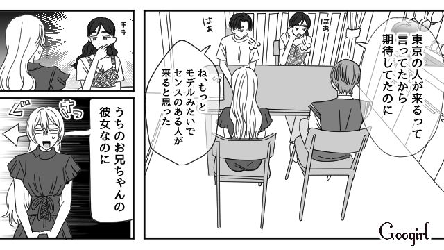【恋愛漫画】マジで結婚しなくてよかった…同棲中に発覚した彼氏のやばいところ【第8話】
