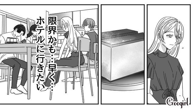 【恋愛漫画】マジで結婚しなくてよかった…同棲中に発覚した彼氏のやばいところ【第8話】