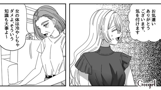 【恋愛漫画】マジで結婚しなくてよかった…同棲中に発覚した彼氏のやばいところ【第8話】