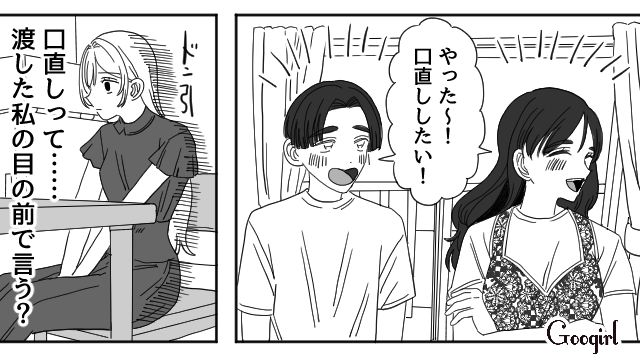 【恋愛漫画】マジで結婚しなくてよかった…同棲中に発覚した彼氏のやばいところ【第8話】