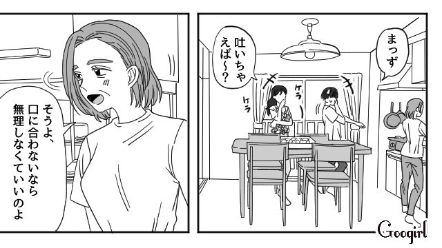 【恋愛漫画】マジで結婚しなくてよかった…同棲中に発覚した彼氏のやばいところ【第7話】