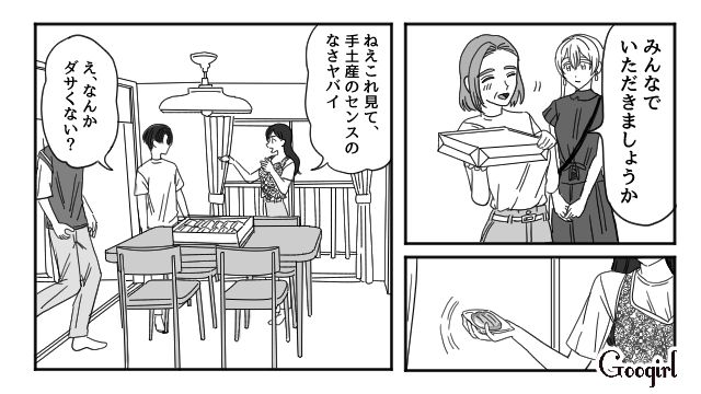 【恋愛漫画】マジで結婚しなくてよかった…同棲中に発覚した彼氏のやばいところ【第7話】