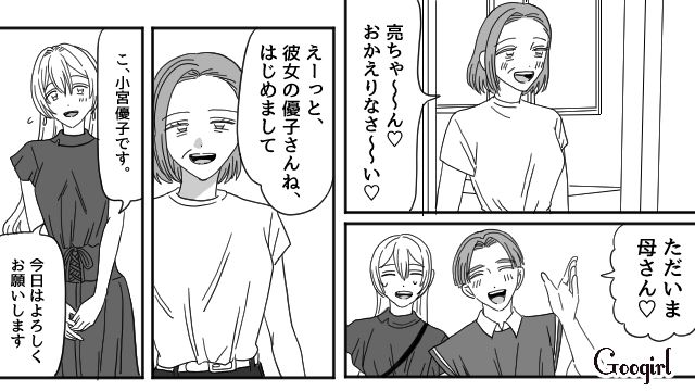 【恋愛漫画】マジで結婚しなくてよかった…同棲中に発覚した彼氏のやばいところ【第7話】