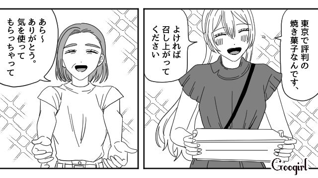 【恋愛漫画】マジで結婚しなくてよかった…同棲中に発覚した彼氏のやばいところ【第7話】