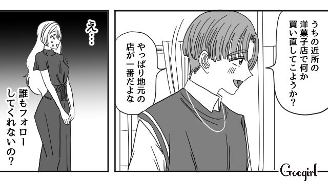 【恋愛漫画】マジで結婚しなくてよかった…同棲中に発覚した彼氏のやばいところ【第7話】
