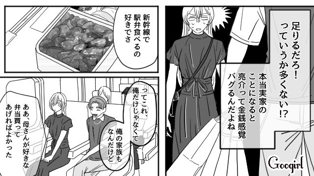 【恋愛漫画】マジで結婚しなくてよかった…同棲中に発覚した彼氏のやばいところ【第6話】