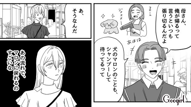 【恋愛漫画】マジで結婚しなくてよかった…同棲中に発覚した彼氏のやばいところ【第6話】