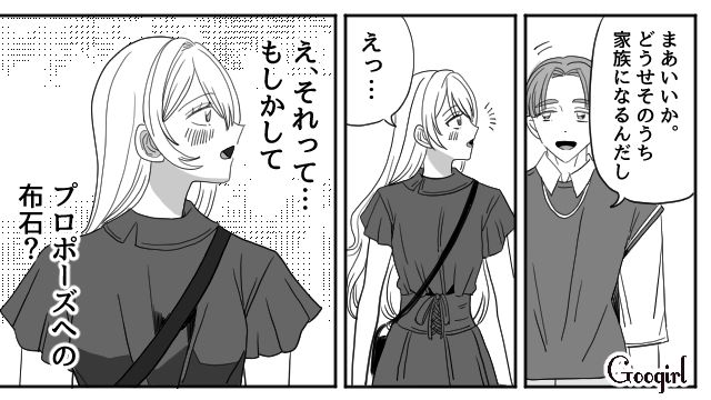 【恋愛漫画】マジで結婚しなくてよかった…同棲中に発覚した彼氏のやばいところ【第6話】