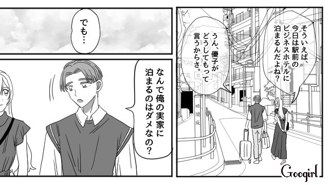【恋愛漫画】マジで結婚しなくてよかった…同棲中に発覚した彼氏のやばいところ【第6話】