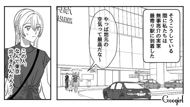 【恋愛漫画】マジで結婚しなくてよかった…同棲中に発覚した彼氏のやばいところ【第6話】