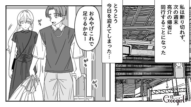 【恋愛漫画】マジで結婚しなくてよかった…同棲中に発覚した彼氏のやばいところ【第6話】