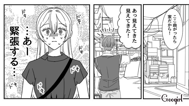 【恋愛漫画】マジで結婚しなくてよかった…同棲中に発覚した彼氏のやばいところ【第6話】
