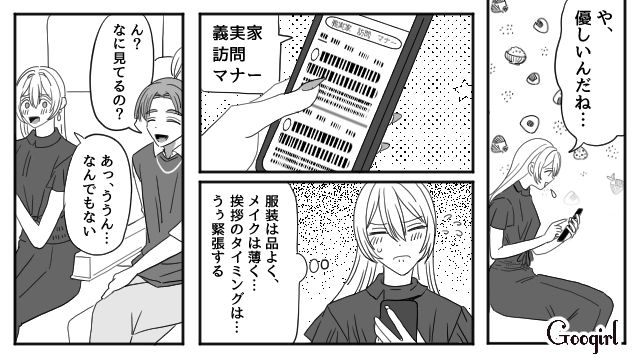 【恋愛漫画】マジで結婚しなくてよかった…同棲中に発覚した彼氏のやばいところ【第6話】