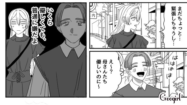 【恋愛漫画】マジで結婚しなくてよかった…同棲中に発覚した彼氏のやばいところ【第6話】