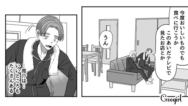 【恋愛漫画】マジで結婚しなくてよかった…同棲中に発覚した彼氏のやばいところ【第5話】